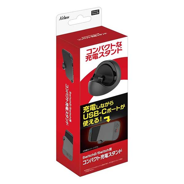 Switch2/Switch用 コンパクト充電スタンド
