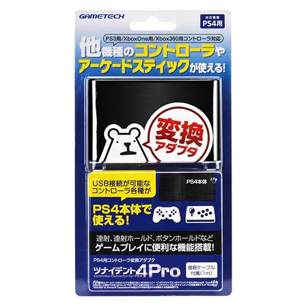 ツナイデント4PRO