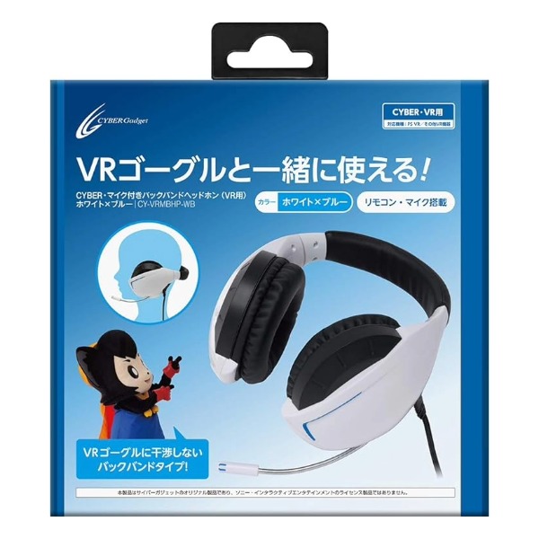 VR用 CYBER・マイク付きバックバンドヘッドホン ホワイト×ブルー