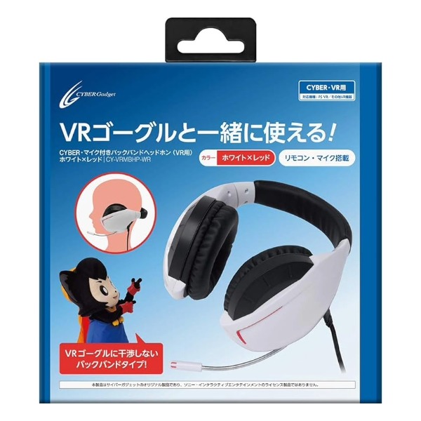 VR用 CYBER・マイク付きバックバンドヘッドホン ホワイト×レッド