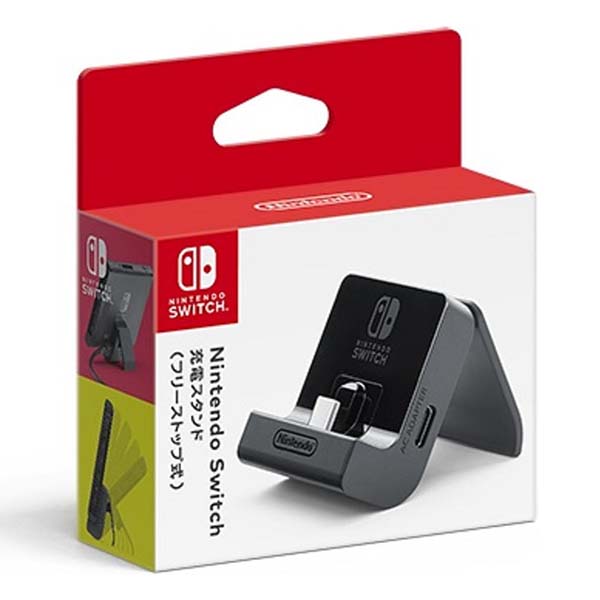 Nintendo Switch充電スタンド(フリーストップ式)
