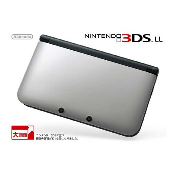 ニンテンドー3DS LL シルバー×ブラック