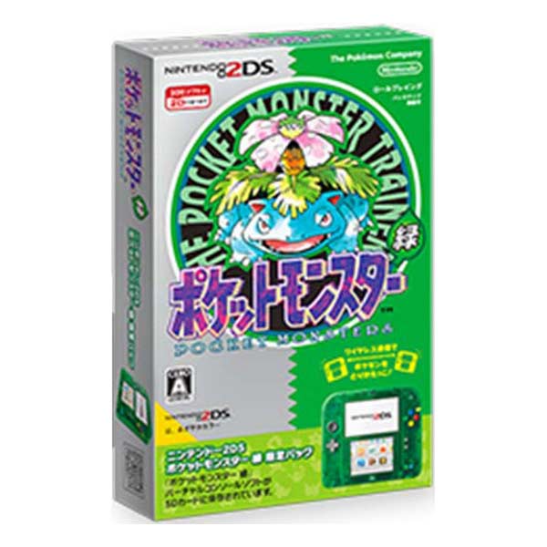 ニンテンドー2DS ポケットモンスター 緑 限定パック (限定版)