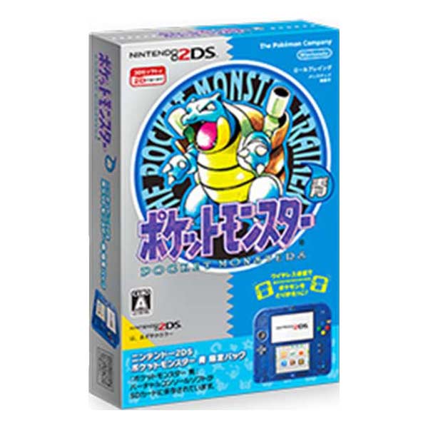 ニンテンドー2DS ポケットモンスター 青 限定パック (限定版)