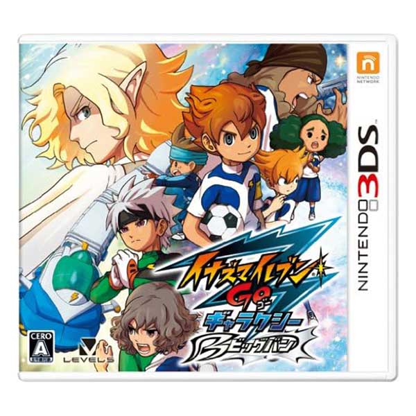 イナズマイレブンGO ギャラクシー ビッグバン