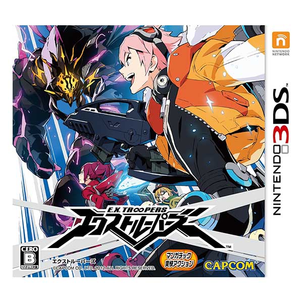 エクストルーパーズ