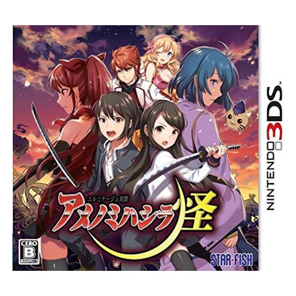 エルミナージュ異聞 アメノミハシラ・怪