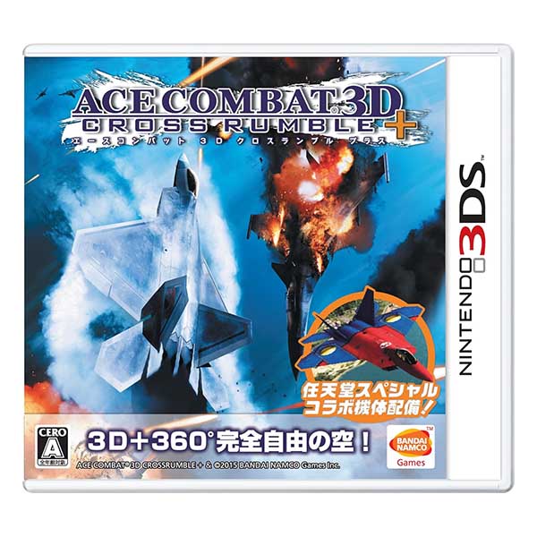 エースコンバット 3D クロスランブル +