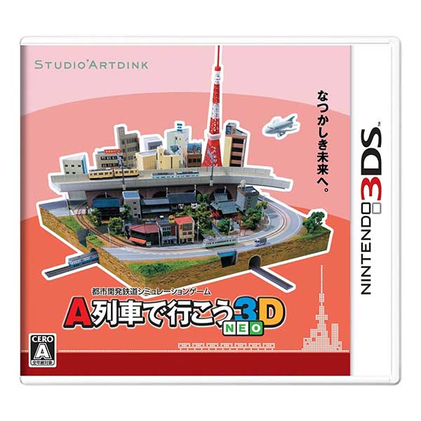 A列車で行こう3D NEO