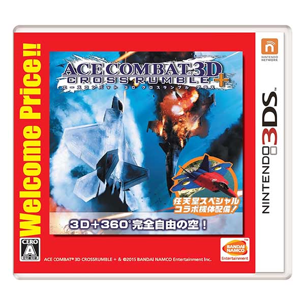 エースコンバット 3D クロスランブル + Welcome Price!!