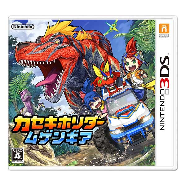 カセキホリダー ムゲンギア