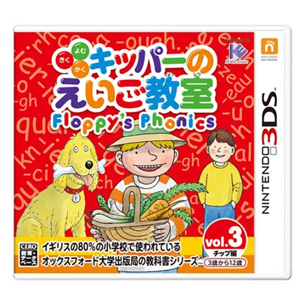 キッパーのえいご教室 Floppy’s Phonics Vol.3 チップ編