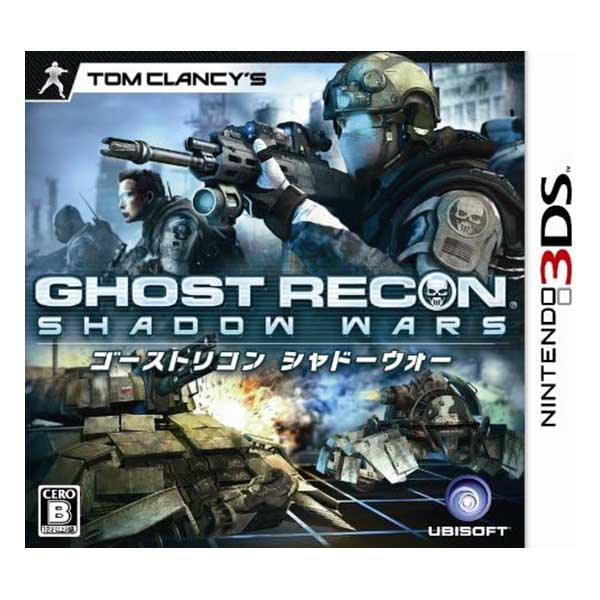 ゴーストリコン シャドーウォー