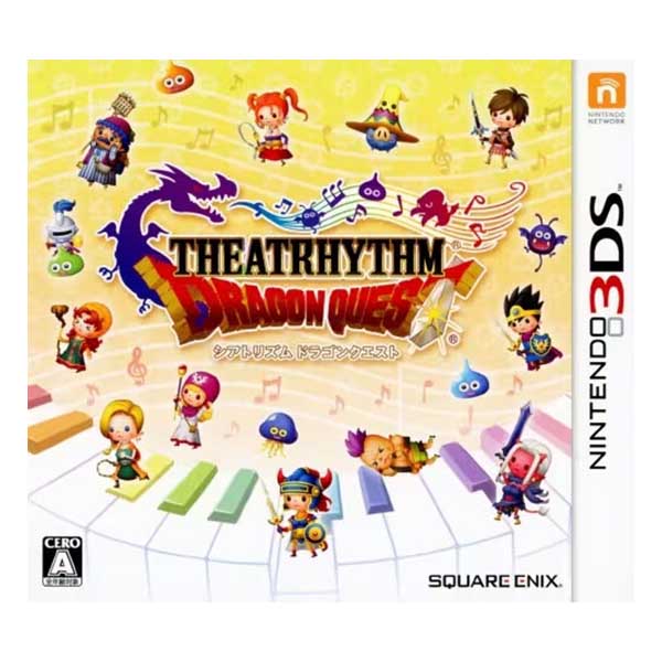 シアトリズム ドラゴンクエスト