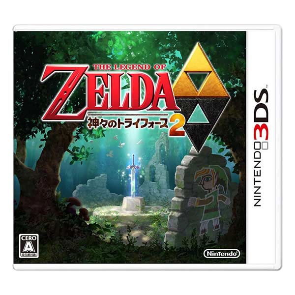 ゼルダの伝説 神々のトライフォース2