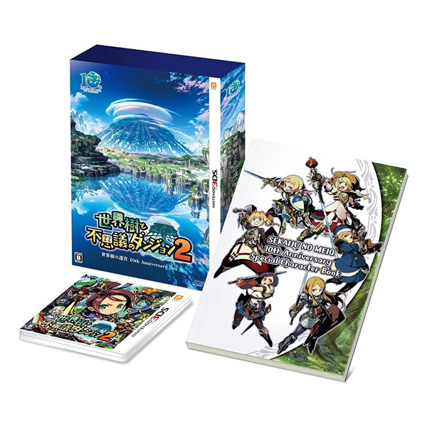 『世界樹と不思議のダンジョン2』 世界樹の迷宮 10th Anniversary BOX (限定版)
