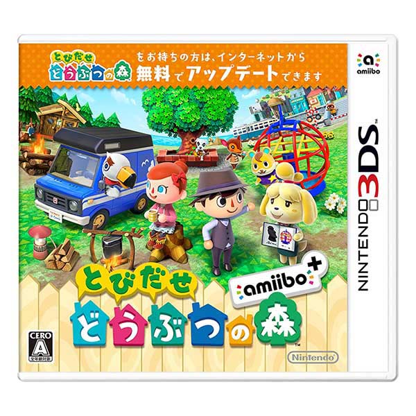 とびだせ どうぶつの森 amiibo+