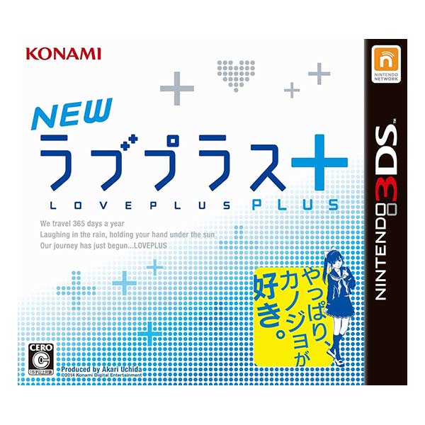 NEWラブプラス+