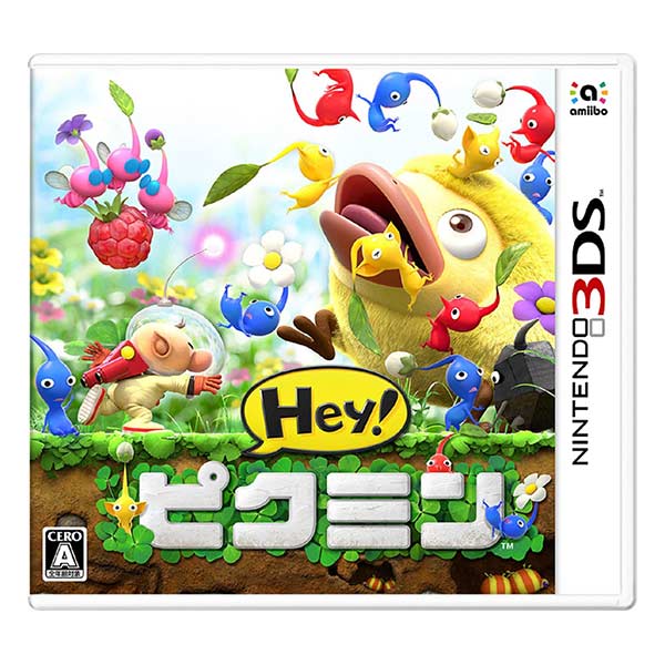 Hey! ピクミン
