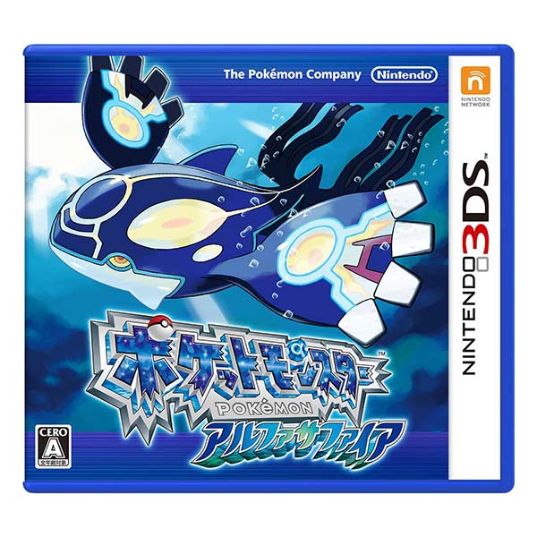 ポケットモンスター アルファサファイア