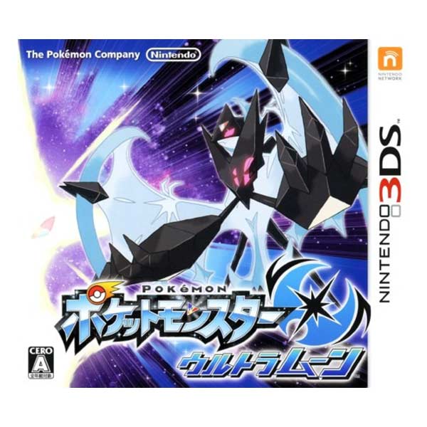 ポケットモンスター ウルトラムーン
