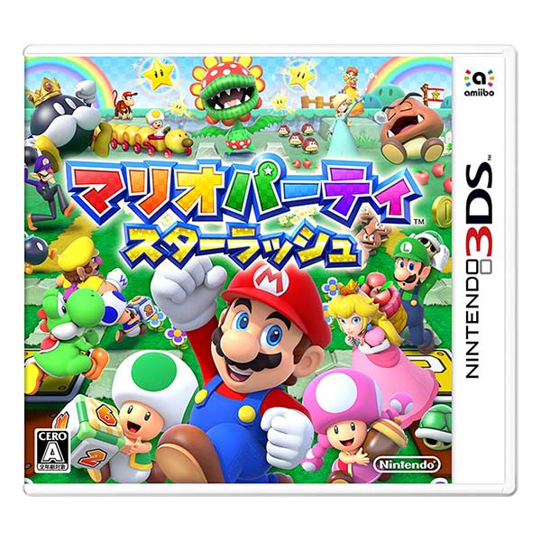 マリオパーティ スターラッシュ