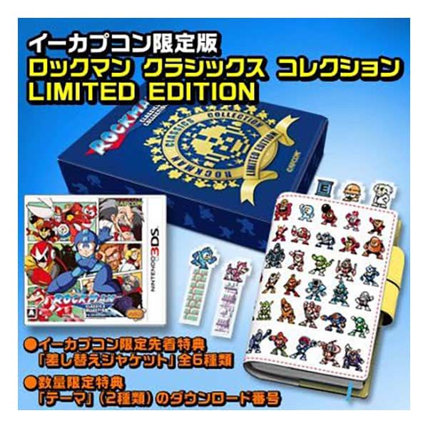 ロックマン クラシックス コレクション LIMITED EDITION (限定版)