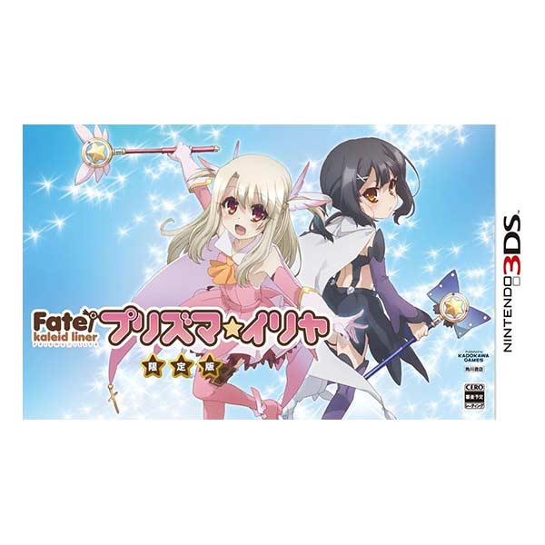 Fate/kaleid liner プリズマ☆イリヤ (限定版)