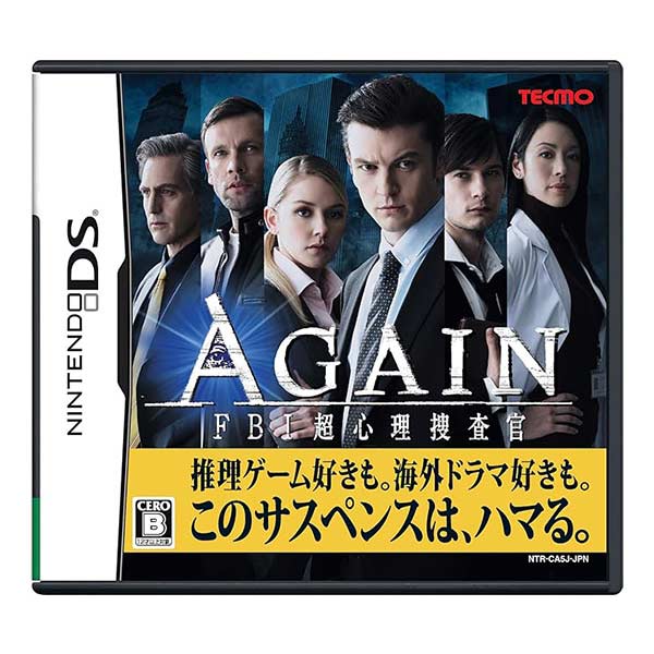 AGAIN FBI超心理捜査官