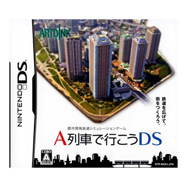 A列車で行こうDS