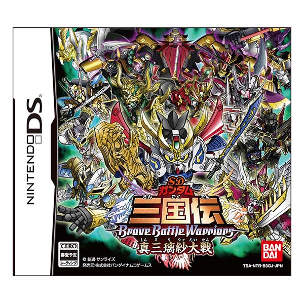 SDガンダム三国伝 BraveBattleWarriors 真三璃紗大戦
