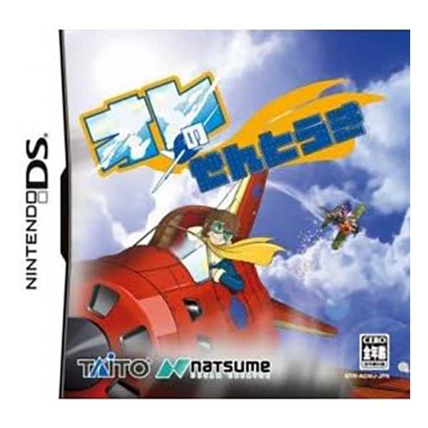 オレのせんとうき