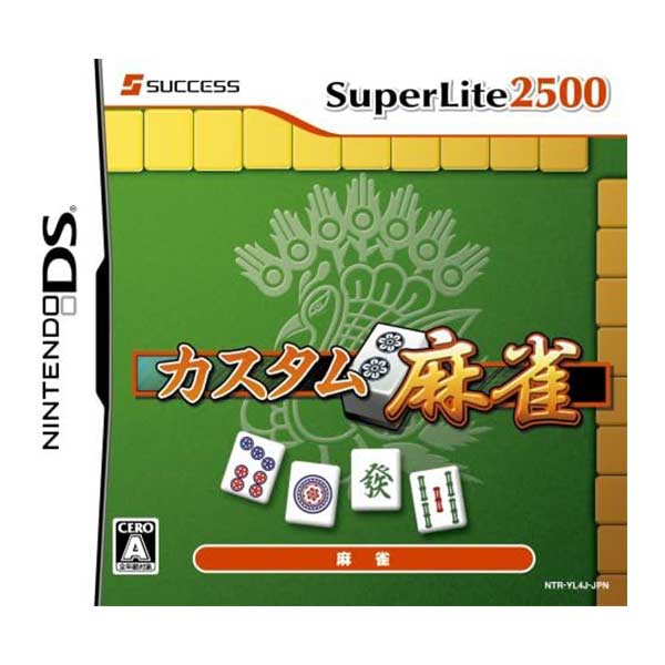 カスタム麻雀 SuperLite 2500