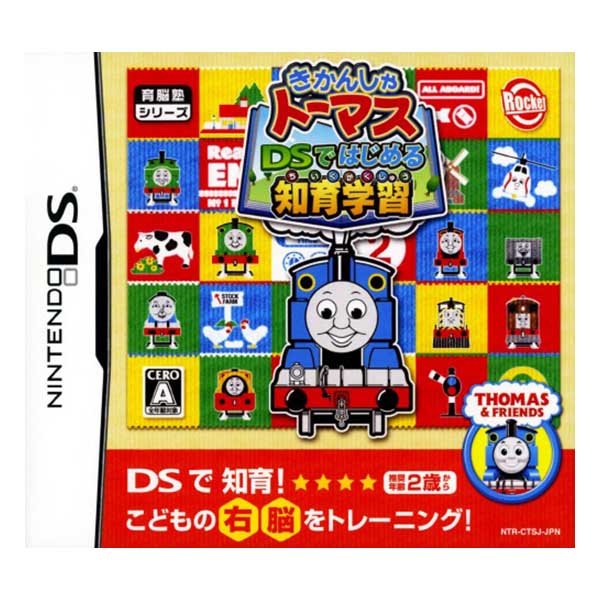 きかんしゃトーマス DSではじめる知育学習