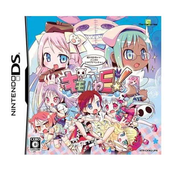 キモかわE! スペシャルパック (限定版)