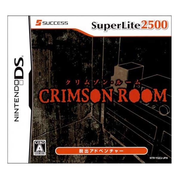 クリムゾン・ルーム SuperLite 2500