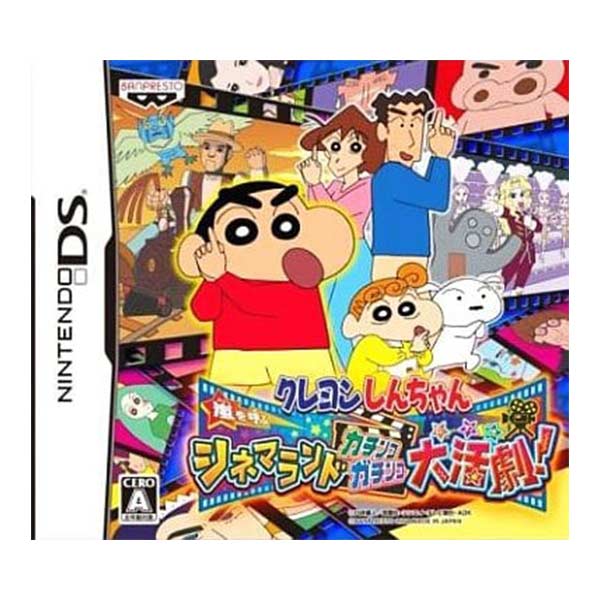 クレヨンしんちゃん 嵐を呼ぶシネマランド カチンコガチンコ大活劇!