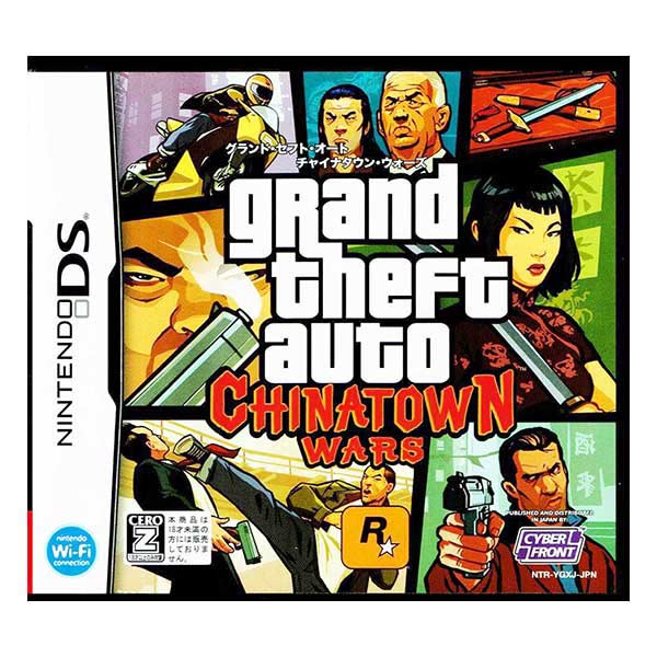 グランド・セフト・オート:チャイナタウン・ウォーズ