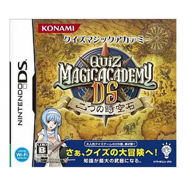 クイズマジックアカデミーDS ～二つの時空石～ グッズセット (限定版)