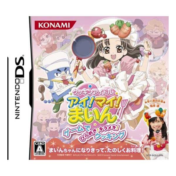 クッキンアイドル アイ!マイ!まいん! ゲームでひらめき!キラメキ!クッキング