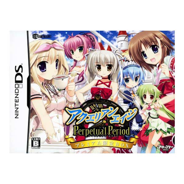 ゲームブックDS アクエリアンエイジ Perpetual Period プレミアム限定BOX (限定版)
