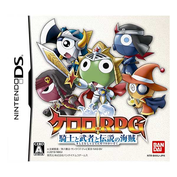 ケロロRPG 騎士と武者と伝説の海賊