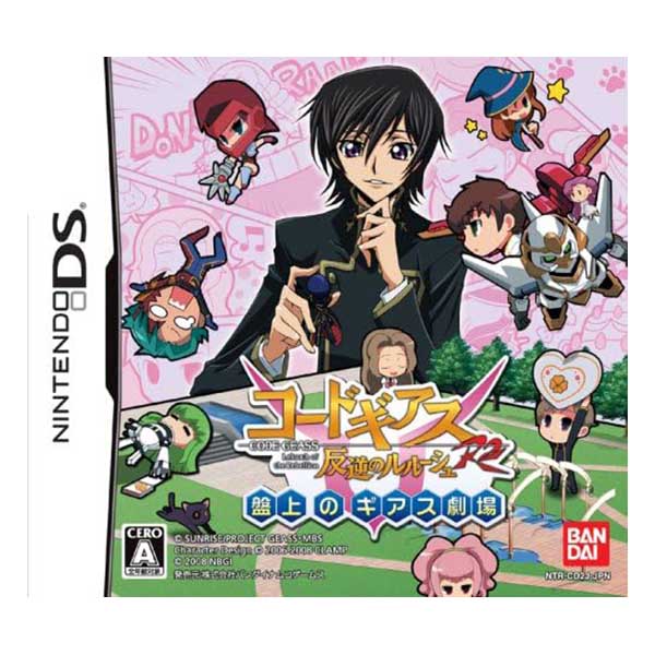 コードギアス 反逆のルルーシュR2 盤上のギアス劇場