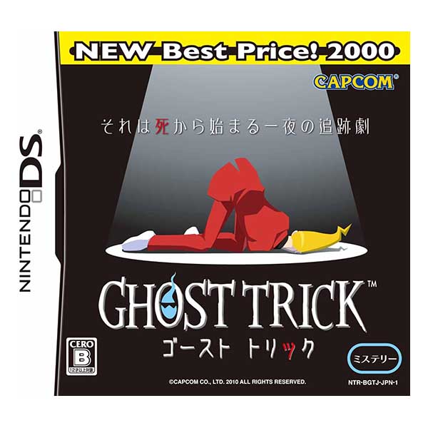 ゴースト トリック NEW Best Price! 2000