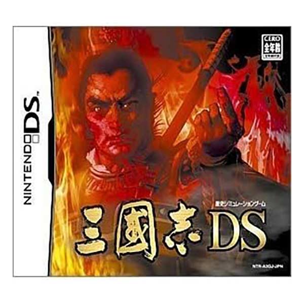 三國志DS