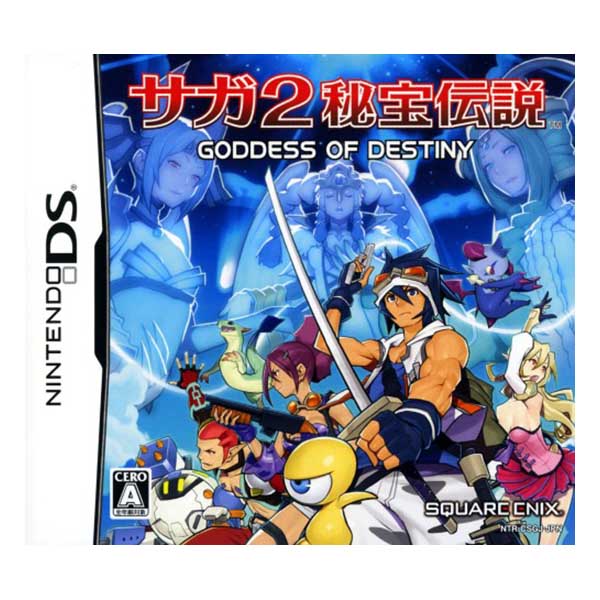 サガ2秘宝伝説 GODDESS OF DESTINY