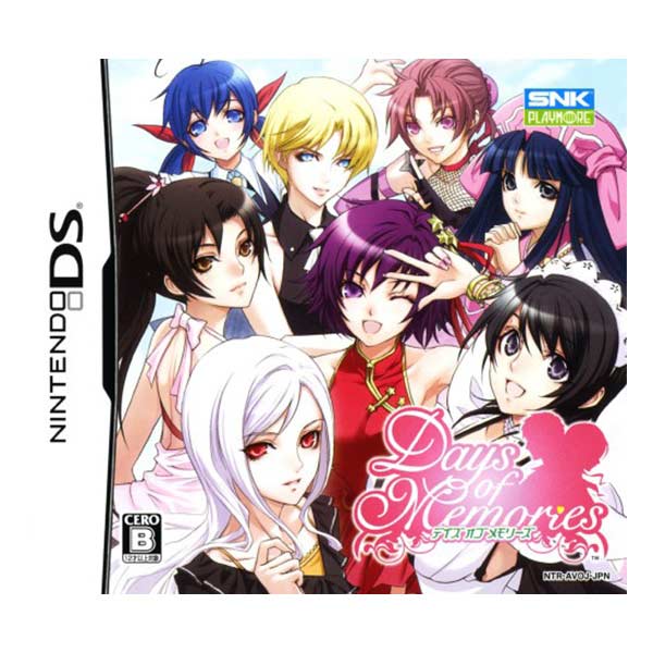 Days of Memories