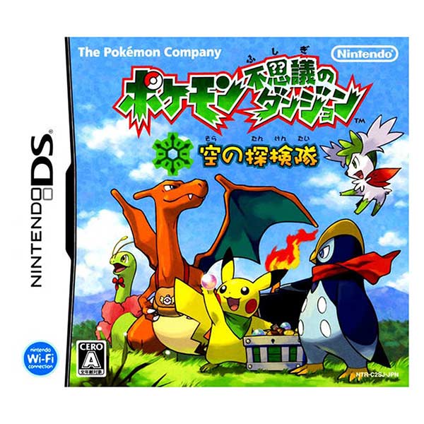 ポケモン不思議のダンジョン 空の探検隊