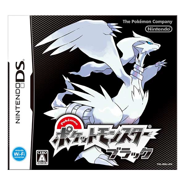 ポケットモンスター ブラック