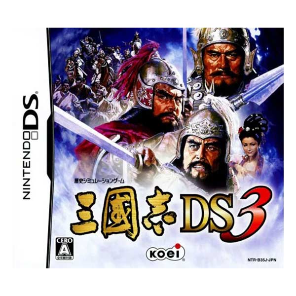 三國志DS3